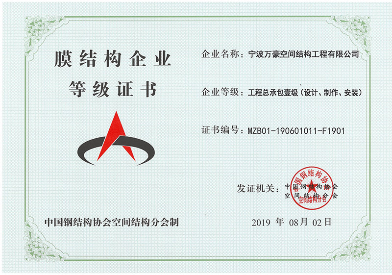 1638837675181139.jpg 工程总承包一级 副本.jpg