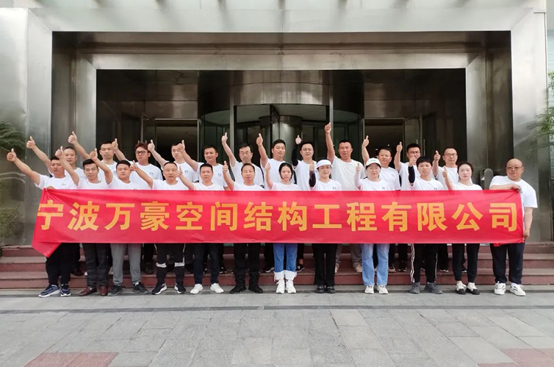 萬众一心,豪迈未来!匠心智造,不忘初心!——萬豪空间结构2023团建特辑 萬众一心,豪迈未来!匠心智造,不忘初心!——萬豪空间结构2023团建特辑