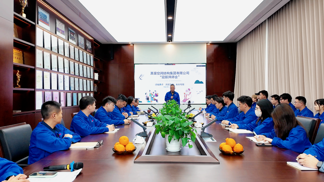 浙江萬豪空间结构集团有限公司隆重举行“匠心传承·共筑未来”师徒大会! 浙江萬豪空间结构集团有限公司隆重举行“匠心传承·共筑未来”师徒大会!