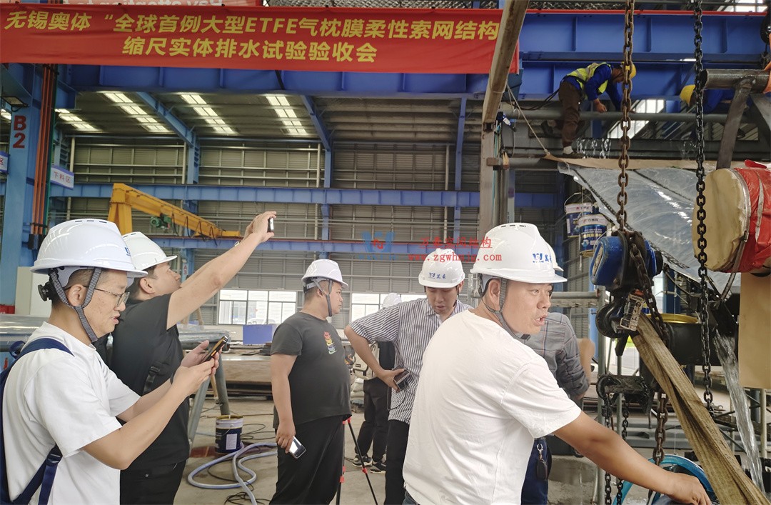 科技赋能品质工程 | 萬豪集团携手浙大团队圆满完成无锡奥体中心膜结构排水试验验收 科技赋能品质工程 | 萬豪集团携手浙大团队圆满完成无锡奥体中心膜结构排水试验验收