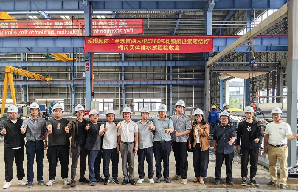 科技赋能品质工程 | 萬豪集团携手浙大团队圆满完成无锡奥体中心膜结构排水试验验收