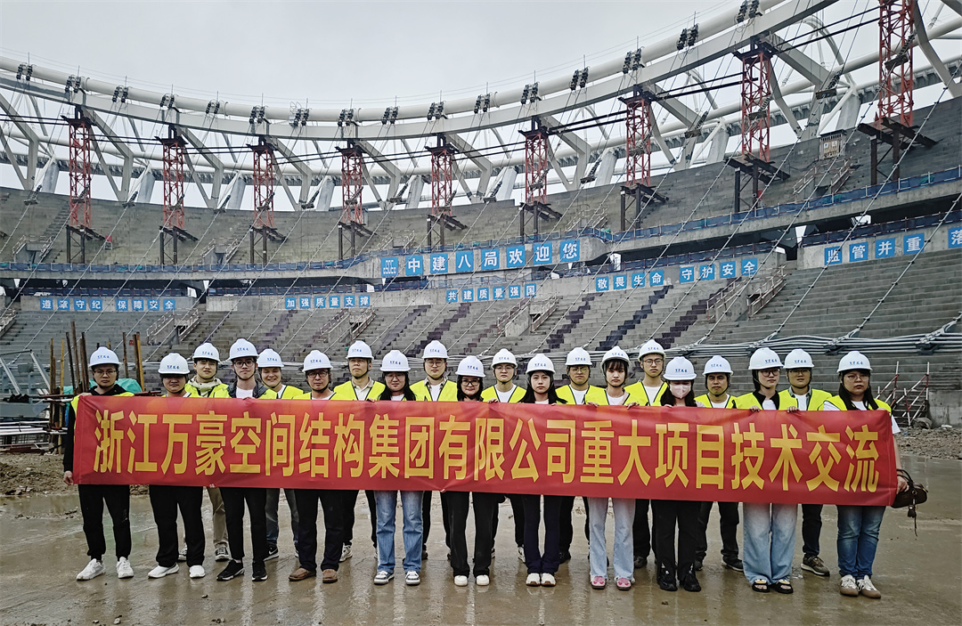 标杆引领，智启未来——萬豪集团营销、设计与技术骨干共赴无锡奥体中心，现场观摩学习解锁“创新密码”