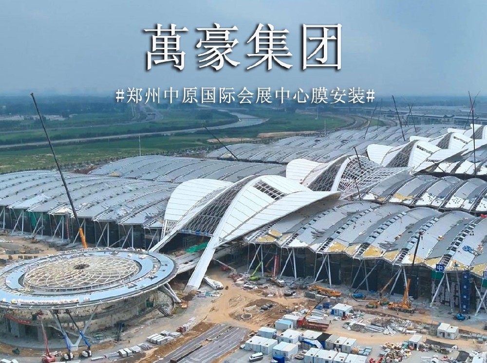 膜结构施工冲刺 200 人昼夜赶工！