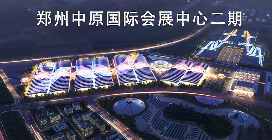 中原国际会展中心二期 中轴线通廊屋盖视频赏析