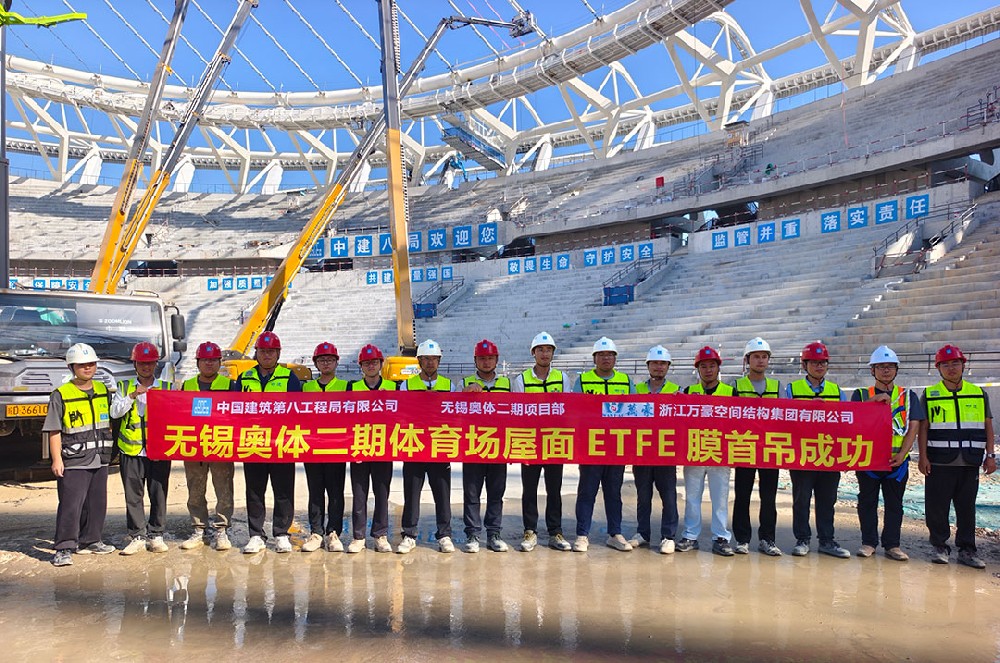 无锡奥体中心体育场ETFE膜首吊成功，太湖畔将闪耀“生态之光”