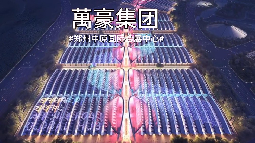 膜结构会展新地标-郑州中原国际会展中心