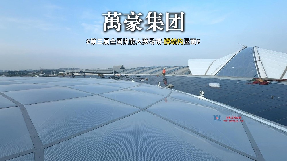 钢膜结构撑起的郑州中原国际会展中心穹顶天幕