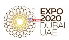 2020迪拜世博会大门