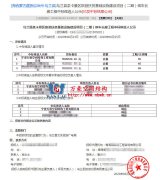 万豪2020第8标-乌兰县茶卡景区旅游扶贫基础设施项目（二期）膜结构工程