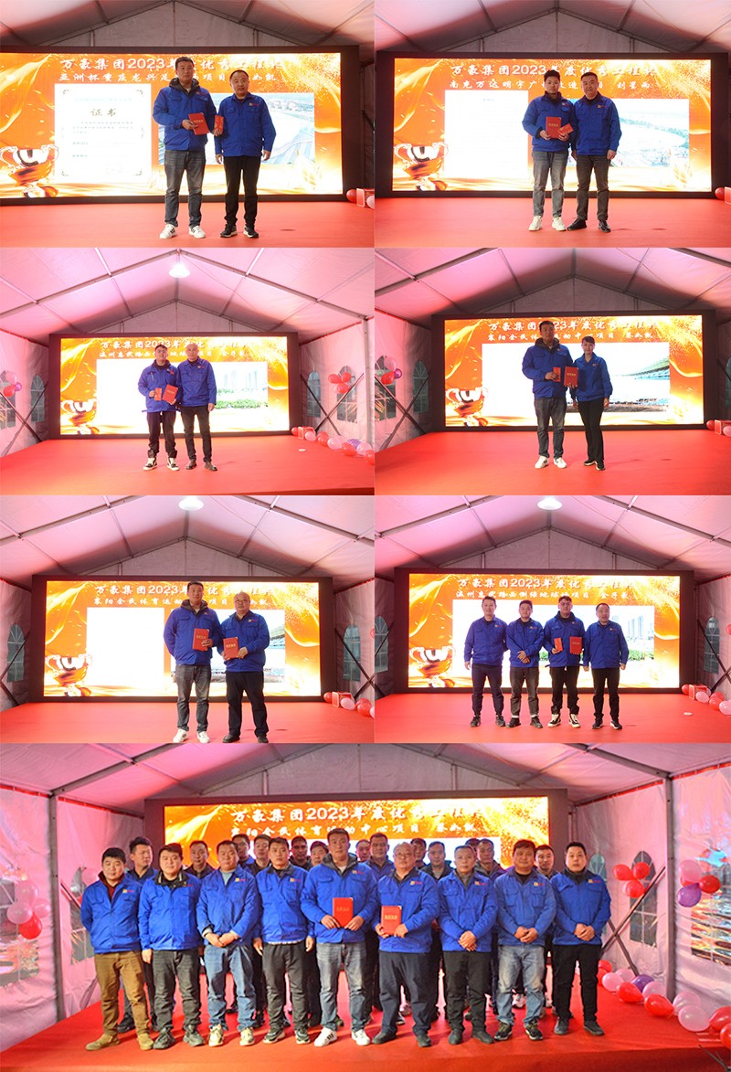 United as one, Bold future | Marriott 2023 Year-end Meeting and 2024 Annual Planning Conference was successfully held United as one, Bold future | Marriott 2023 Year-end Meeting and 2024 Annual Planning Conference was successfully held