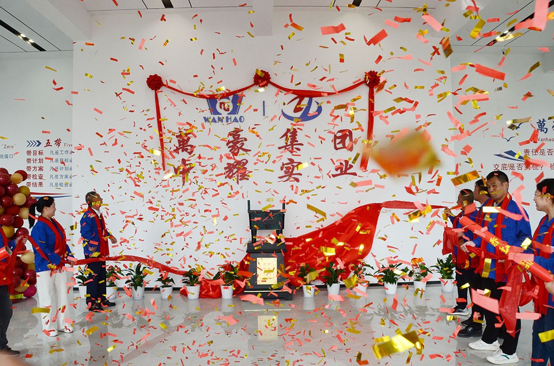 萬豪集团|喜迎乔迁,盛启新章! 萬豪集团|喜迎乔迁,盛启新章!