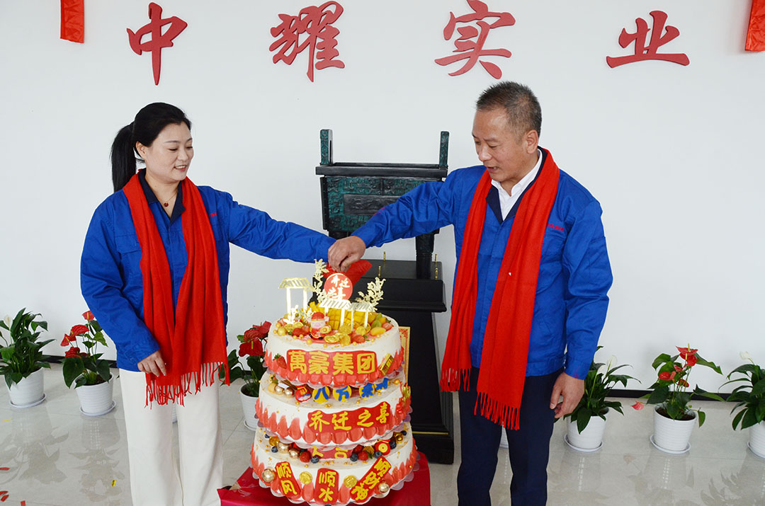 萬豪集团|喜迎乔迁,盛启新章! 萬豪集团|喜迎乔迁,盛启新章!