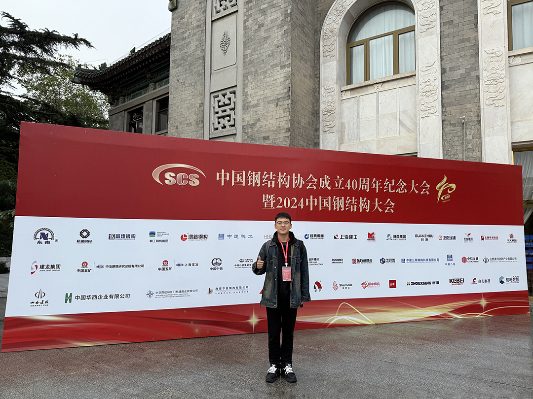喜报!恭喜萬豪空间结构荣获中国钢结构协会2024年度技术创新奖 喜报!恭喜萬豪空间结构荣获中国钢结构协会2024年度技术创新奖