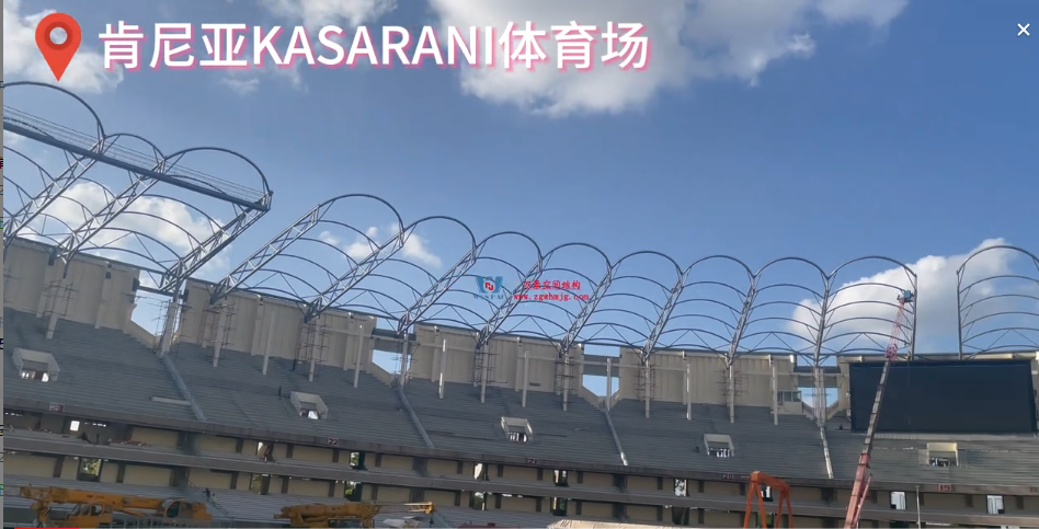 肯尼亚KASARANI体育场施工现场