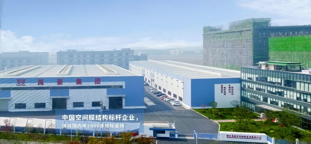 萬豪·科技赋能钢膜结构产业升级